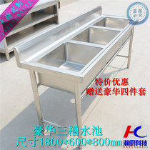 2021 New stainless steel kitchen commercial household pool sink Three-pool soaking wash shabu-shabu basin Three-bucket pool table