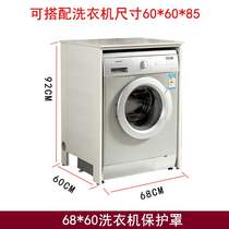 Space aluminum balcony waterproof washing machine rack cabinet independent toilet drum washing machine single cabinet protection sunscreen