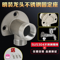4 well-defined mounting wall type hot and cold tap fixing wall seat concealed change fit conversion joint bracket elbow fitting
