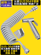 304 stainless steel spray head net body washout cleaner with hot and cold water toilet spray gun washing butt flushing head