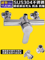 Toilet bathroom Ming loaded water mixing valve 304 stainless steel shower tap switch hot and cold tap shower suit