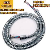Stainless steel shower shower pipe hose hose universal shower head shower head shower head bathroom water heater explosion-proof lengthened water pipe