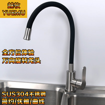 304 stainless steel vegetable basin kitchen hot and cold tap universal pipe bending and folding rotatable multifunction tap