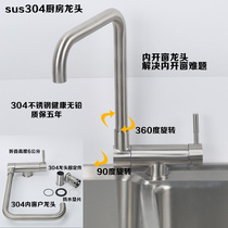 304 stainless steel kitchen hot and cold tap wash vegetable basin sink folding tap inside open window tap