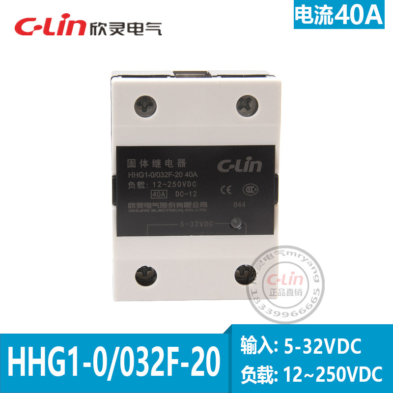 xin ling solid state relay hhg1-1 single-phase 24v032f-38 40a80 dc control ac body ssrda220