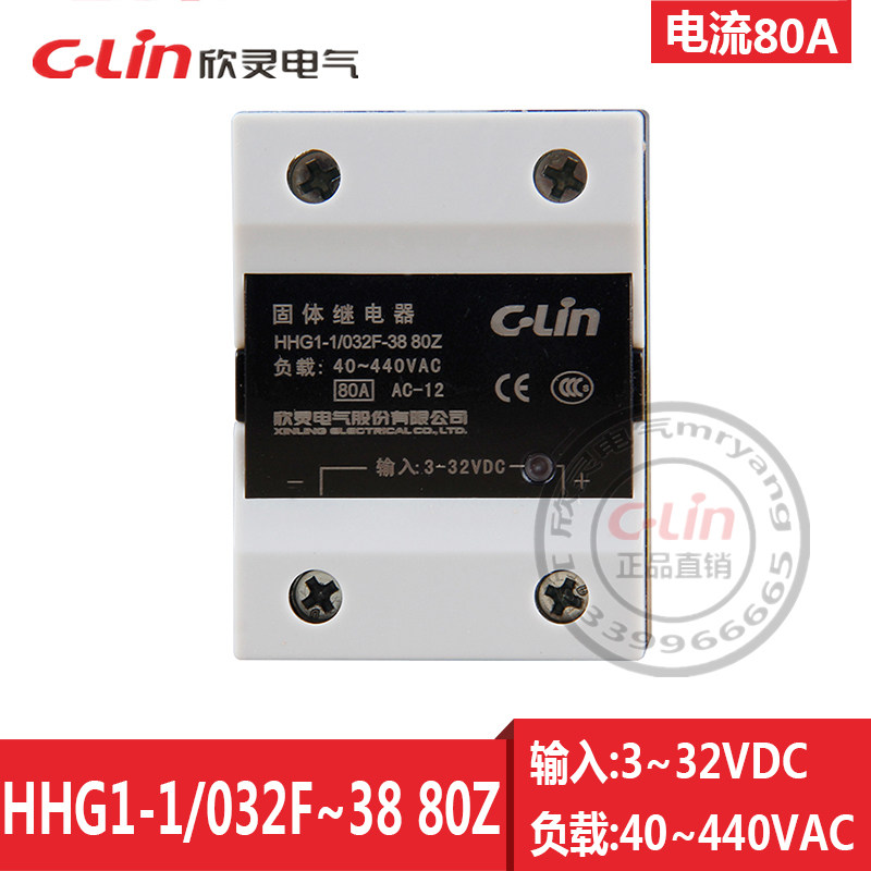 xin ling solid state relay hhg1-1 single-phase 24v032f-38 40a80 dc control ac body ssrda220