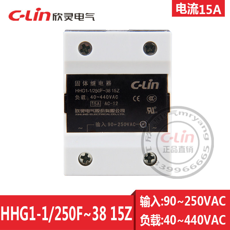 xin ling solid state relay hhg1-1 single-phase 24v032f-38 40a80 dc control ac body ssrda220