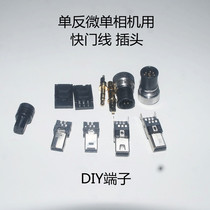 Express plug usb male DIY terminal SLR micro single camera universal self-made cable seat