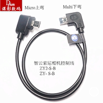 Zhiyun generation Sony control cable multi data cable crane m plus crane stabilizer cable