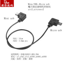 Second-generation magic claw stabilizer control line air2 cross2 connected to Canon 5d4 200dii m50 Nikon d850