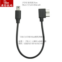 Yunhe 3 Canon 5d4 control cable Canon 6d 5d3 2 mini Sony data extension cable Zhiyun 3 accessories