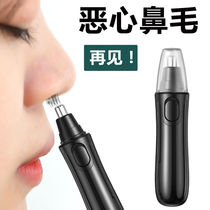 Electric Nose Hair Trimmer Men Cleaning Nostril Shaved Nose Hair women Mens use Divine Instrumental Scraping automatic scissors