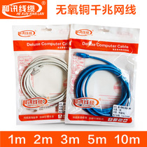 Hexun super 5 super 6 jumper finished oxygen-free copper network cable 1m 2m 3m 10m room gigabit network cable