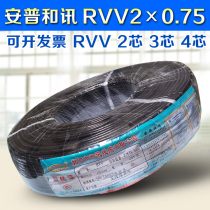 Anpu and Xun original RVV2 core 0 75 power cord GB pure copper monitoring wire 200 meters roll