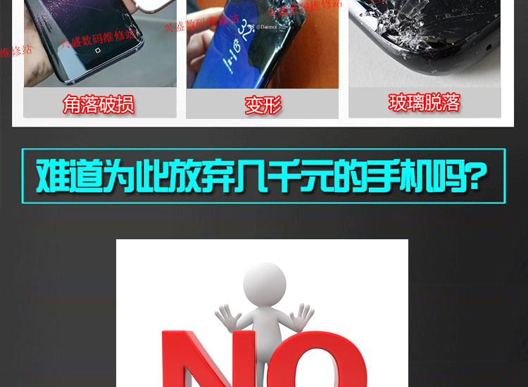 三星s8换外屏玻璃s8 更换外屏note8换触摸s7e