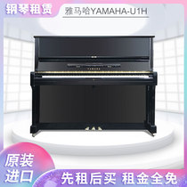 Lemei Qin Xing Shenzhen rented piano home rental Yamaha Kawayi vertical piano adult beginner piano rental