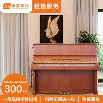 Rental piano original imported medieval piano YAMAHA W103 piano wood grain color vertical piano rental