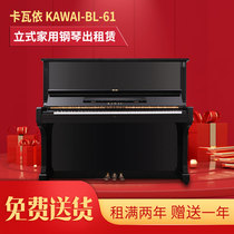Rental piano home Yamaha rental vertical black Japanese original YAMAHAU1 adult piano beginner
