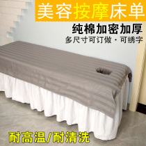Cotton encrypted thick beauty sheets pure cotton white gray beauty salon massage health club special sheets with holes