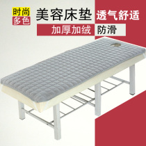 Non-slip thickened beauty bed cushion with hole massage bed protection pad