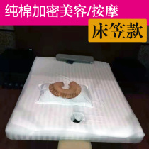 Cotton bed hat beauty salon special bed pad with hole massage bed non-slip protective cover massage bed hat