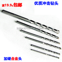Wall drill bit high quality tungsten steel impact drill bit round shank impact drill bit drill bit Wall drill bit plus hard drill bit