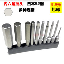 Imported S2 steel hexagon socket electric screwdriver screwdriver head batch set electric air batch electric batch electric batch head combination