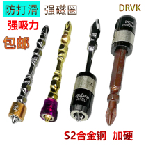 Electric batch head magnetic ring double-head cross strong magnetic ring electric screwdriver head Magger manual drill batch set