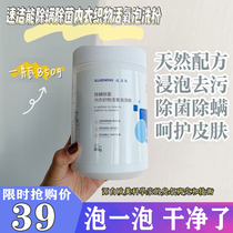 Quick clean can remove mites and bacteria Live oxygen bubble washing powder stain removal Yellow explosion salt laundry stain removal Strong household color bleaching powder
