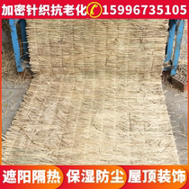 Straw curtains encrypted and thickened greenhouses heat insulation road maintenance grass thatch non-slip flood control grass mat grass bag grass rope haystack