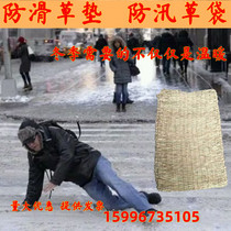 Flood control grass bag Straw mat Straw curtain Slope protection grass bag Snow non-slip grass mat Grass bag Straw woven bag
