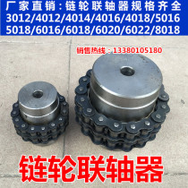 Factory Direct Sprocket Coupling 3012 to 8018 Chain Coupling Coupling Special Chain