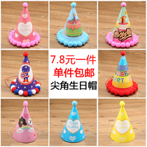 Cartoon hair ball birthday cake hat Adult children princess theme creative first anniversary party decorations wholesale