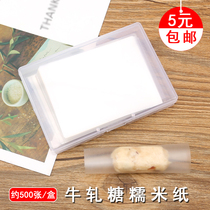 Nougat wrapping paper Edible glutinous rice paper Edible sugar paper Packaging Sugar coated candy paper Jiangmi paper 500 sheets