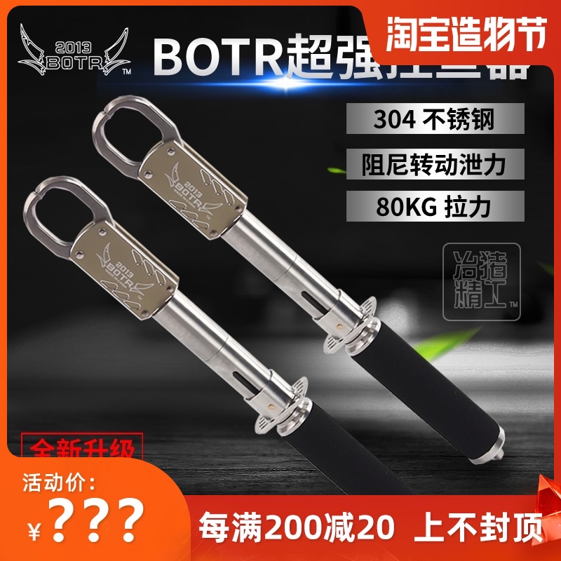 BOTR Ye pig fish controller three generations 85kg multi-function extended large size does not hurt the fish tool Boar Luya pliers