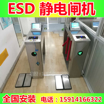 ESD electrostatic tester factory pedestrian channel wing gate electrostatic elimination release workshop access control gate three-roller gate