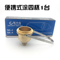 Portable coated No 4 viscosity cup LND-1A type coated four cups Portable viscosity cup viscometer Paint test