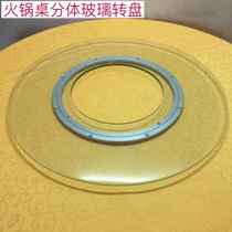 Hotel Fire Pot Shop Special Tempered Glass Turntable Open Pore Minima Hot Pot Saute Dual-use Bookable Size