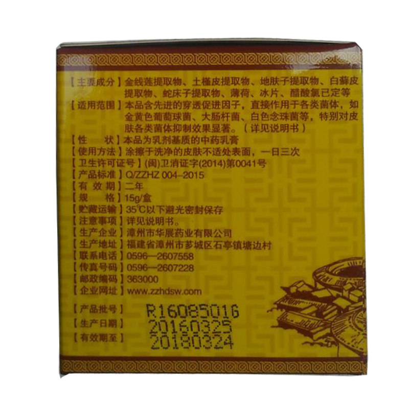 土楼万应膏使用方法介绍效果好不好与适用人群