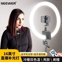 Neewer 16 inch ring fill light LED photography light Live anchor beauty light wireless remote control White