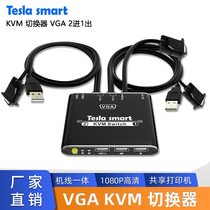 Tessera VGA switch 2 in 1 out multi-computer keyboard and mouse with line USB2 0 switch 2-port computer sharer