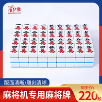 Automatic mahjong machine mahjong card positive magnetic four-port machine chess room special machine playing mahjong