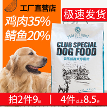 Perfect Home 2 5kg Dog Food 40 20 Catty General Large Small Adult Dog Puppies Golden Wooly Dog Teddy Kirky