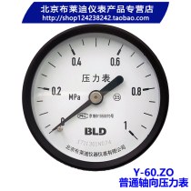 Brady axial pressure gauge Y-60 ZO high precision water pressure air pressure oil pressure vacuum M14 * 1 5