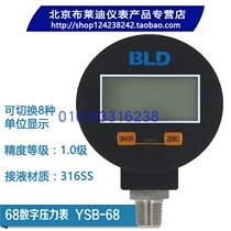 Brady Digital Pressure Gauge YSB Explosion-proof Instrument High Precision 0 05 Output Signal RS485