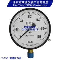 Brady pressure gauge Y-150 1 6MPa water gas hydraulic ordinary pressure gauge can be invoiced