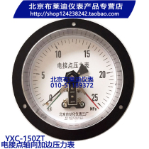 Beijing Brady YXC-150ZT axial electric contact pressure gauge original Beijing Automation Instrument Factory No 3