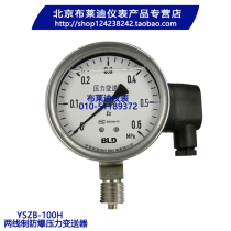 Two-wire explosion-proof pressure transmitter Pressure transmitter YSZB YSZA original factory