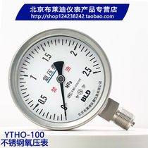 Beijing Brady Oxygen Pressure Gauge YO-100 Stainless Steel Oxygen Pressure Gauge YTHO-100 Oil Prohibition Instrument