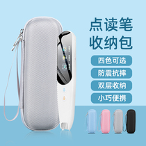 The pen reading protector is suitable for the Dao Internet Yike Fei translation pen Xiaoda caterpillar dictionary pen reading Lang Xiaogui genius jojo step by step with fun